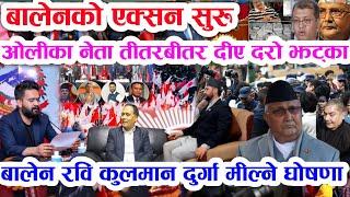 Today news  nepali news aaja ka mukhya khabar samachar, nepali samachar live,mangsir 8 gate, 2081