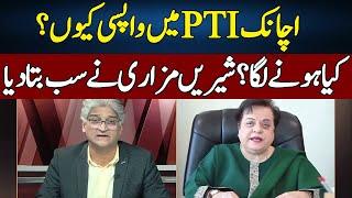 PTI Mein Wapsi | Shireen Mazari | Sahafi With Matiullah Jan | Neo News | JF2S