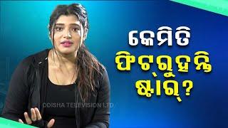 Stay Fit || Actress Priyanka Panigrahi shares her diet plans