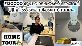 UK HOME TOUR | Airbnb | ₹130000 rent| Our Cute & Cosy Studio Apartment in UK | UK Life | 2023