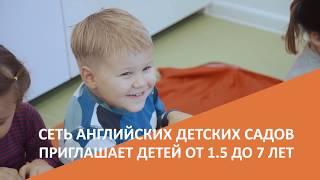 Частный английский детский сад Sun School