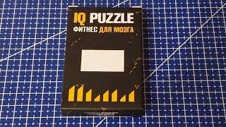 Собрать IQ puzzle прямоугольник из 8 деталей (Arrange the RECTANGLE out of 8 pieces)