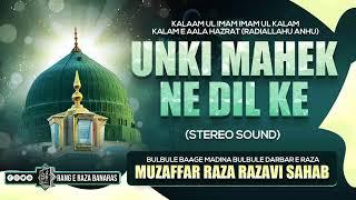 Unki Mahek Ne Dil Ke | Kalam e Ala Hazrat | Muzaffar Raza Razavi Sahab