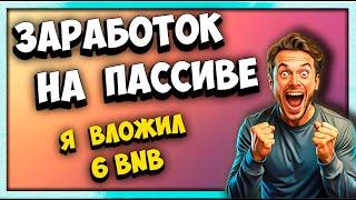 Пассивный доход на мемкойнах | Лучшие проекты осени | GRA, HMSTR, AMERO