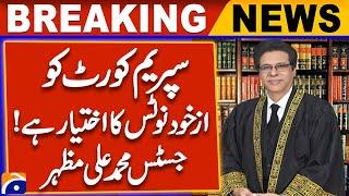 Supreme Court Holds the Power of Suo Motu! | Justice Mazhar | Breaking News