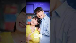 [#뮤지컬빨래] 29th 무빙포스터️ #김도원 #류석호