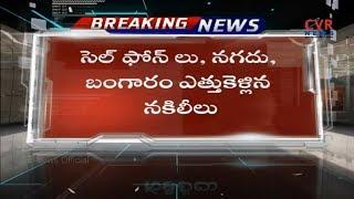 Fake IT Raids on Udaya simha Relative Ranadheer Reddy House..? | CVR NEWS