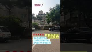 #1분임장 #창동한승미메이드 #도봉구 #서울아파임장 #구석구석 #뚜벅뚜벅