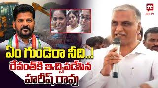 హైడ్రా బాధితులకు హరీష్ రావు భరోసా | Harish Rao Comments On Hydra Demolitions @hittvmix