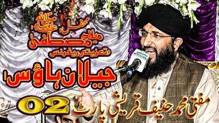 Mufti muhammad  hanif qureshi | New Mehfil 25 November 2019 | Danish sound