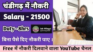 Today Chandigarh jobs 2024, jobs in Chandigarh 2024 jobs , Freshers jobs in Chandigarh