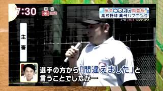 アメトーク　高校野球大好き芸人で紹介された　九国大ｖｓ朝倉 伝令が勘違いで登板まさかの勝ち投手になるハプニング