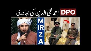 DPO Ahmed Mohiuddin حفظہ اللہ ki Honesty ko SALAM _ Engineer Muhammad Ali Mirza
