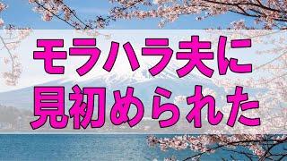 テレフォン人生相談  #加藤諦三 #人生相談 #アーカイブ あてがわれた扶養 モラハラ夫に見初められたされるがままの女