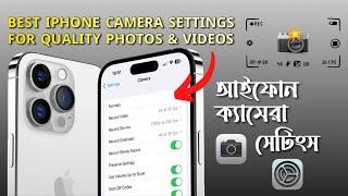 Best iPhone Camera Settings | iPhone Camera Settings 2024 | iPhone 12,13,14,15 Best Camera Settings