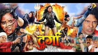 दुर्गा - Durga | Rani Chatterjee, Viraj Bhatt | Bhojpuri Superhit Movie  2020 @WaveMusicIndia