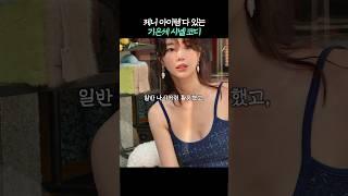 희귀한 샤넬 아이템 소장한 기은세 사복 코디!