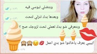 ليلة الدخلة محادثة بين البنت وخالتها