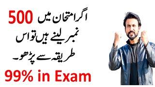 How To Study Effectively For Exams- #howtostudy #effectivestudytipsforexam