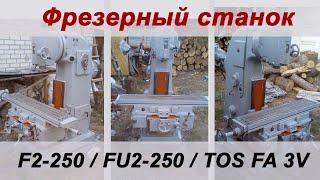 Milling machine F2-250 / FU2-250 / TOS FA 3V. Machine overview