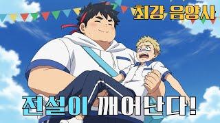 "1000년 전 최강 음양사가 환생?! 평범한 교사가 요괴 학교에서 벌이는 초대형 사고!" | 영화 요약