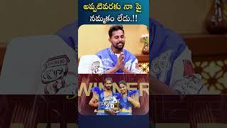 అప్పటివరకు నా పై నమ్మకం లేదు.!! | #amardeep #tejashwini #neethonedance2 #idreaminterviews #idream