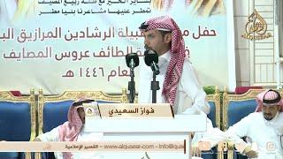 شاعراً مرعب الشعار من صغر سنه  عيد البقمي × #فواز_السعيدي ™ العرفاء " ١٤٤٦/١٢/١١ه‍ـ