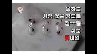 [내일도 nail해]젤 네일아트(글리터 꽃 네일)/Gel Nail Art(Glitter Flower Nail)