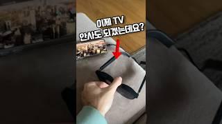 이제 빔프로젝터는 당근하세요. 초경량 웨어러블 디스플레이 선글라스형 스마트안경 가정용 캠핑용 빔프로 #ar글래스 #증강현실 #xrealair2