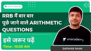 RRB मैं बार पूछे जाने वाले Arithmetic Questions|Bank Pro|Unacademy|Sarwar Imam