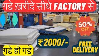 CHEAPEST MATTRESS MARKET IN DELHI | Spring Mattress Factory, Orthopedic Mattress for Back Pain