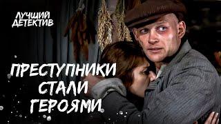 ВРАГИ РОДИНЫ ПОШЛИ НА ЗАЩИТУ СТРАНЫ. Паршивые овцы | ВОЕННЫЕ ФИЛЬМЫ | ЛУЧШИЙ ДЕТЕКТИВ