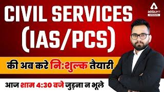 How to do Free Preparation for Civil Services (IAS/PCS) 2022 | UPSC Preparation Kaise Karen Free