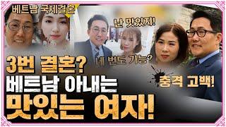 4개월 동안 3번 결혼? 결혼에 미친 남자의 충격 고백!