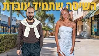 ככה תשיג חברה לחורף ️‍(או מלא סקס)