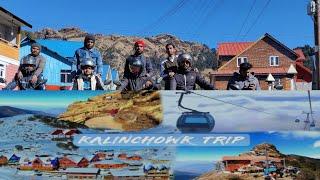 KALINCHOWK MA SNOWFALL PAREKAI HO TA ? LEK LAGYO | GUNCHA VILLAGE #kalinchowk