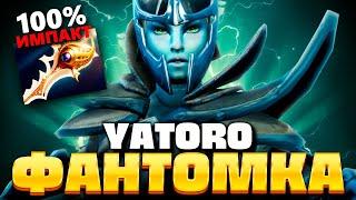 Топ 1 ФАНТОМКА с РАННЕЙ РАПИРОЙ от ЯТОРО  — Yatoro Phantom Assassin Dota 2