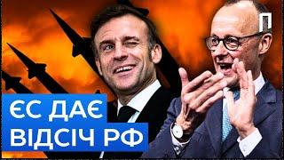 ЯДЕРНИЙ потенціал в НІМЕЧЧИНУ. МАКРОН і МЕРЦ планують ОБОРОНУ без США | Подробиці