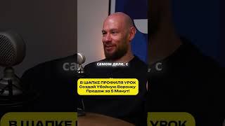 Хочешь другую жизнь! Тогда перестань играть в «зайку-эксперта». #воронкапродаж #повышениепродаж