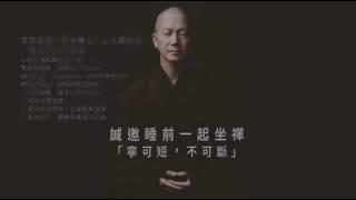 每天七分鐘禪坐。不間斷