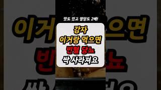 감자 50대 중년이후 필수체크 건강정보(감자 효능)