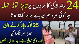 24 Years Young Girl Monthly Earning 25 Lac | Asad Abbas chishti