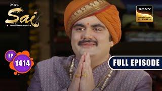 Atmaram की आखरी परीक्षा | Mere Sai - Ep 1414 | Full Episode | 13 June 2023