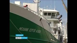Траулер "Механик Сергей Агапов" встал на разгрузку в мурманском порту
