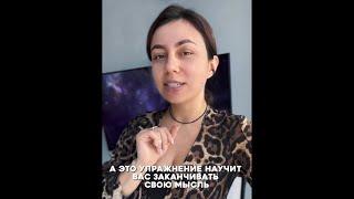 Это упражнение научит звучать уверенно в любой ситуации и в любой кофточке️