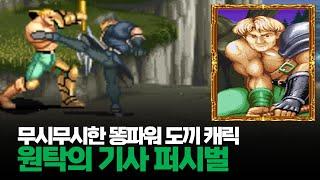 원탁의 기사 퍼시벌 원코인ㅣナイツオブザラウンド / Knights of The Round