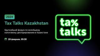 TAX Talks RU