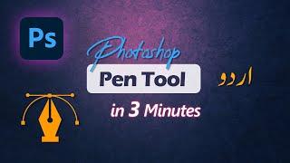 Pen tool Photoshop Full Class in 3 Minutes Urdu Hindi Smk Grafix