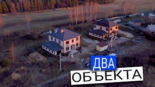 Два дома от одного владельца