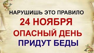 24 ноября ФЕДОР СТУДИТ. Почему нельзя это делать?